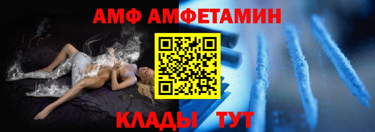 Амфетамин  Вход с VPN  Чебоксары  Amphetamine VHQ 