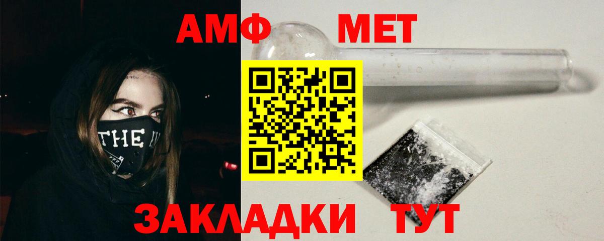 Амфетамин 97% Чебоксары
