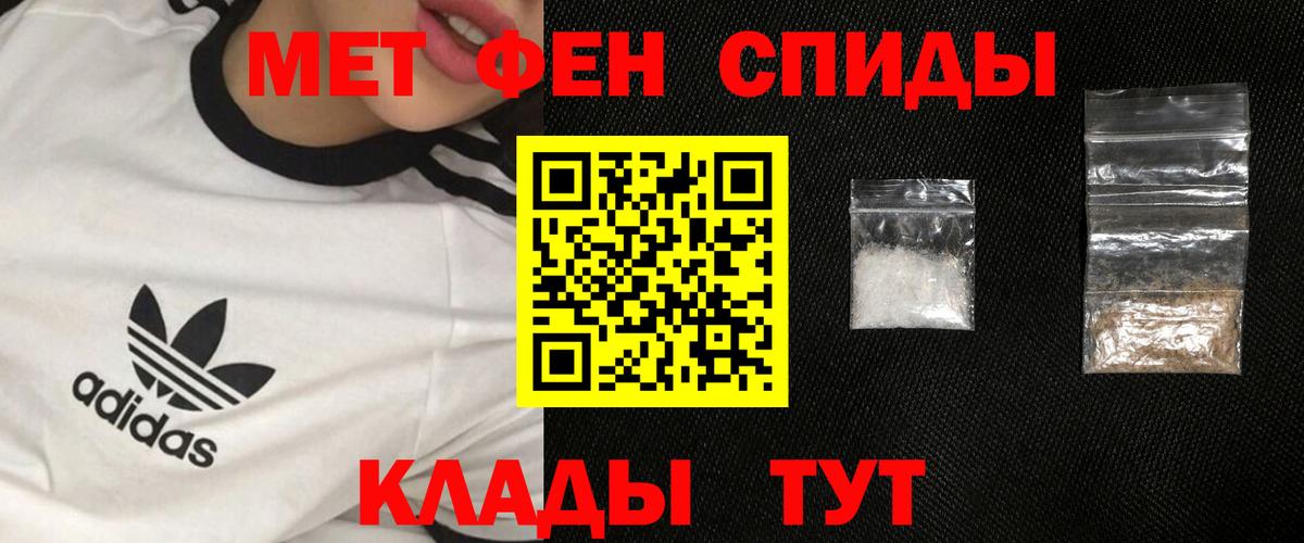 Метамфетамин пудра Чебоксары
