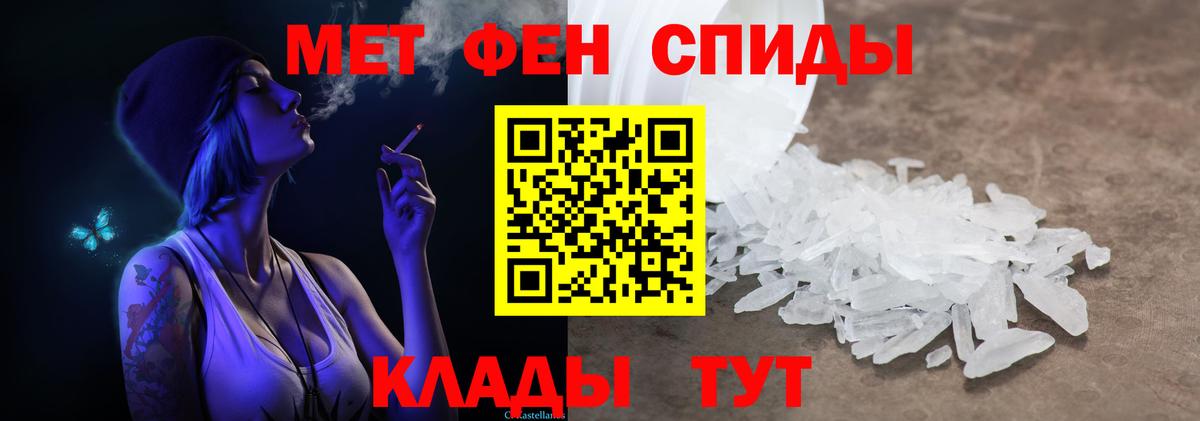 МЕТАМФЕТАМИН винт  МЕТАМФЕТАМИН винт  Вход с VPN  Чебоксары 